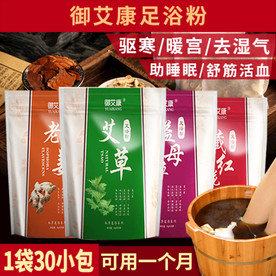 足浴包直通车图