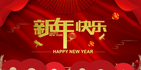 牛年2021新年海报