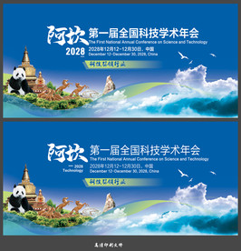 阿坝