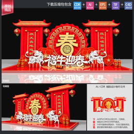 新年布置