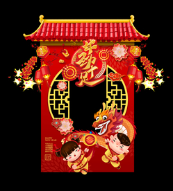 2021新年拍照框