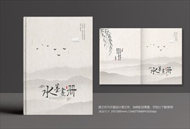 水墨画册封面