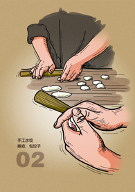 包饺子系列