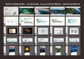 房地产河湖系竞标秀稿