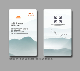 山水名片竖版名片新中式名片