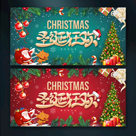 圣诞 圣诞节 圣诞狂欢圣诞海宝