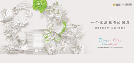 花园 洋房 广告