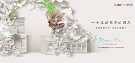 花园 洋房 广告