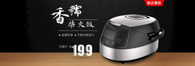 电饭煲海报