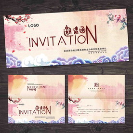 中国风邀请函