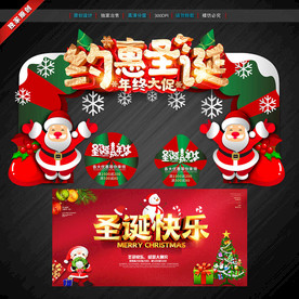 圣诞拱门 圣诞门楼 圣诞节门头