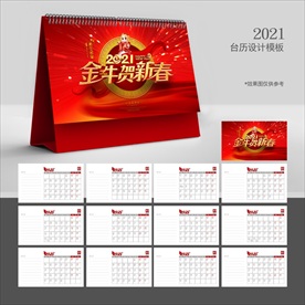 2021牛年设计大全