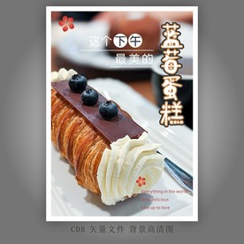 蓝莓蛋糕海报