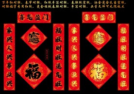 矢量春节对联挥春烫金万年红纸