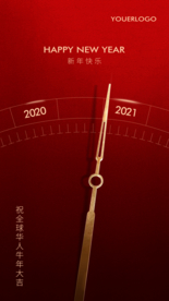 2021元旦海报微信刷屏