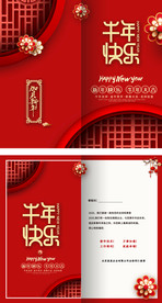 新年贺卡祝福感谢卡年年贺年卡