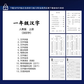 汉字笔画名称表图片大全 汉字笔画名称表设计素材 汉字笔画名称表模板下载 汉字笔画名称表图库 昵图网soso Nipic Com