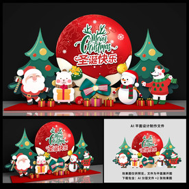 圣诞美陈圣诞节美陈