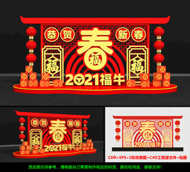 2021新年美陈
