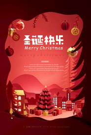 圣诞节海报 圣诞节DM