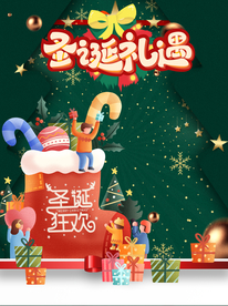 圣诞节设计