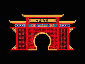 春节