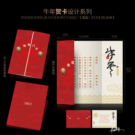 牛年创意贺卡 新年春节贺卡