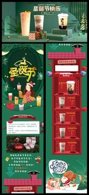 奶茶圣诞节