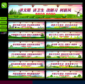 卫生城市 墙绘/围挡