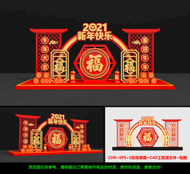 《春节美陈》