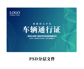 科技线条背景通行证