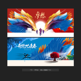 起航，梦想