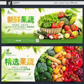 果蔬