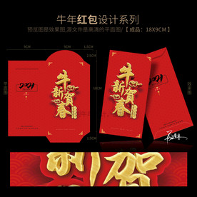 新年红包 春节红包