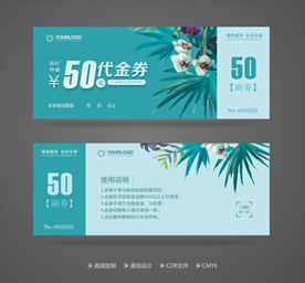 代金券