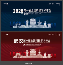 武汉