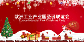 圣诞联谊会背景