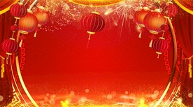 春节喜庆素材
