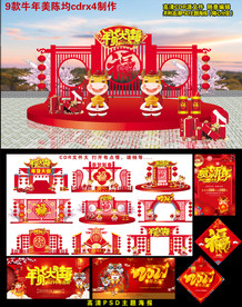 2021牛年美陈