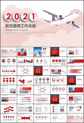 吉祥东方南方国际航空公司PPT