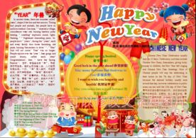 牛年小报春节手抄报新年板报