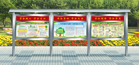 不锈钢学校文化背景宣传栏