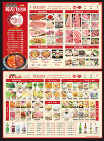 老火锅A3菜单设计