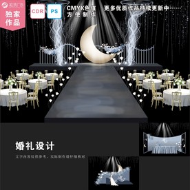 雾霭蓝色系月亮女神婚礼设计