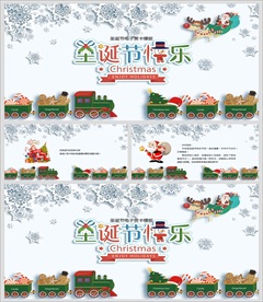 圣诞节电子祝福贺卡PPT模板