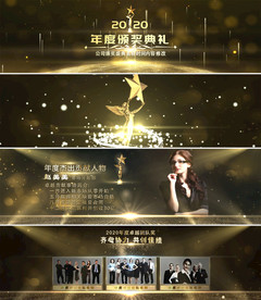 大气原创颁奖模板（金色超宽屏版