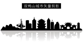 双鸭山城市矢量剪影