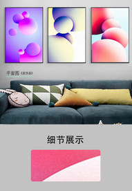 现代简约手绘球立体空间三联画