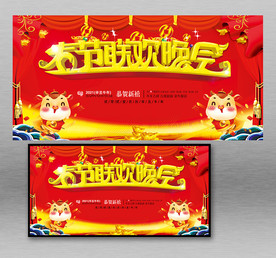 春节联欢晚会舞蹈背景