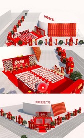 舞美 开业 地产